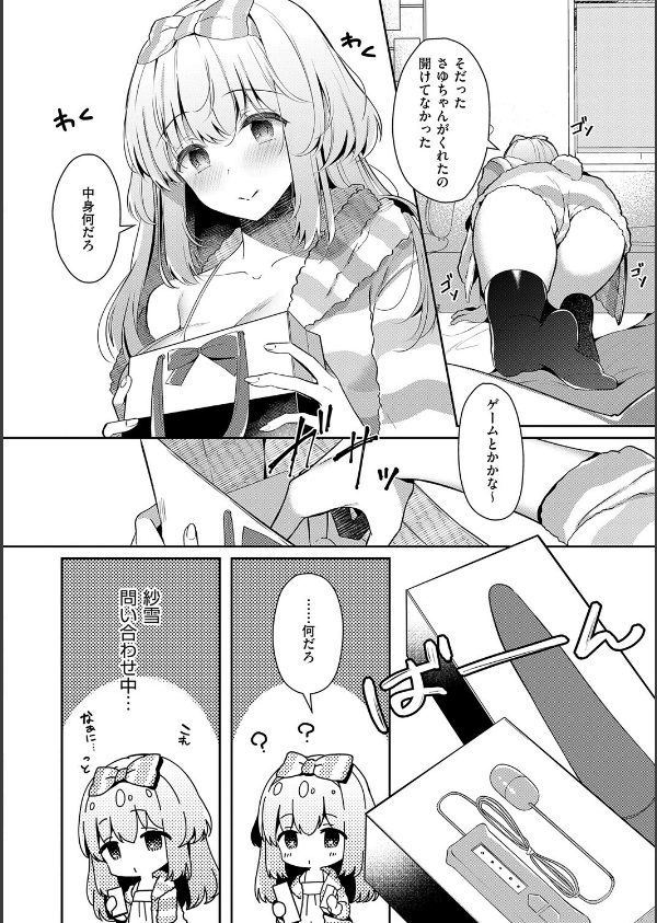 幼なじみで恋人の彼女とシたいことぜんぶ_24枚目の画像